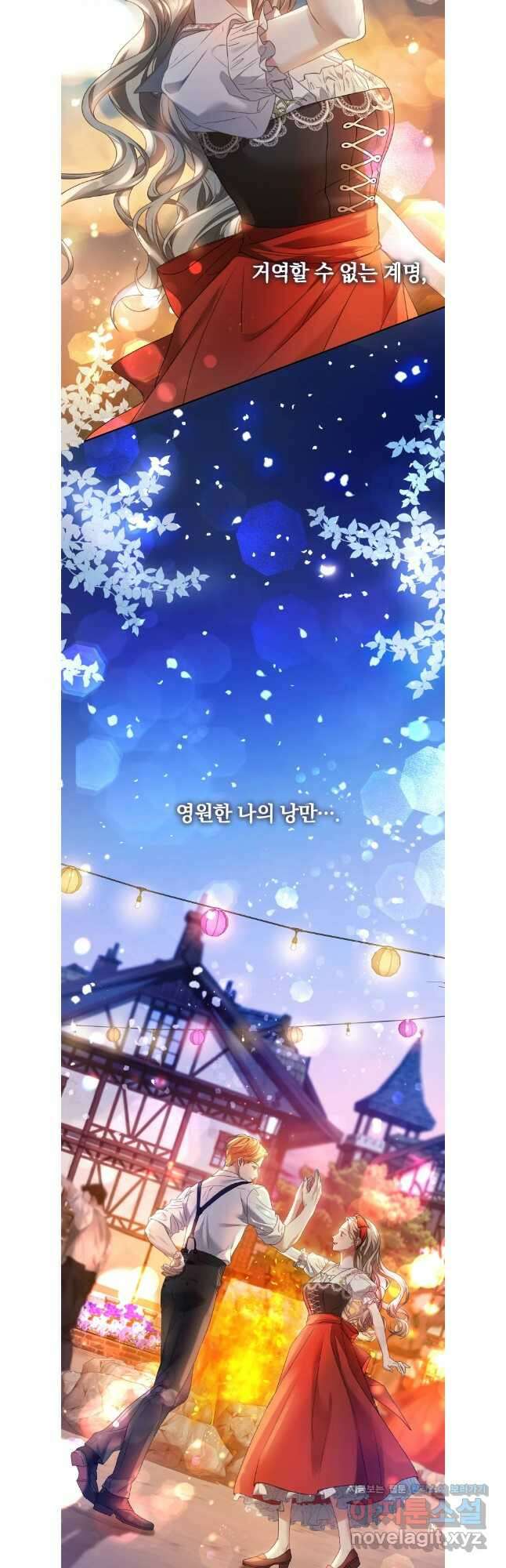백작가의 불청객들 142화 33