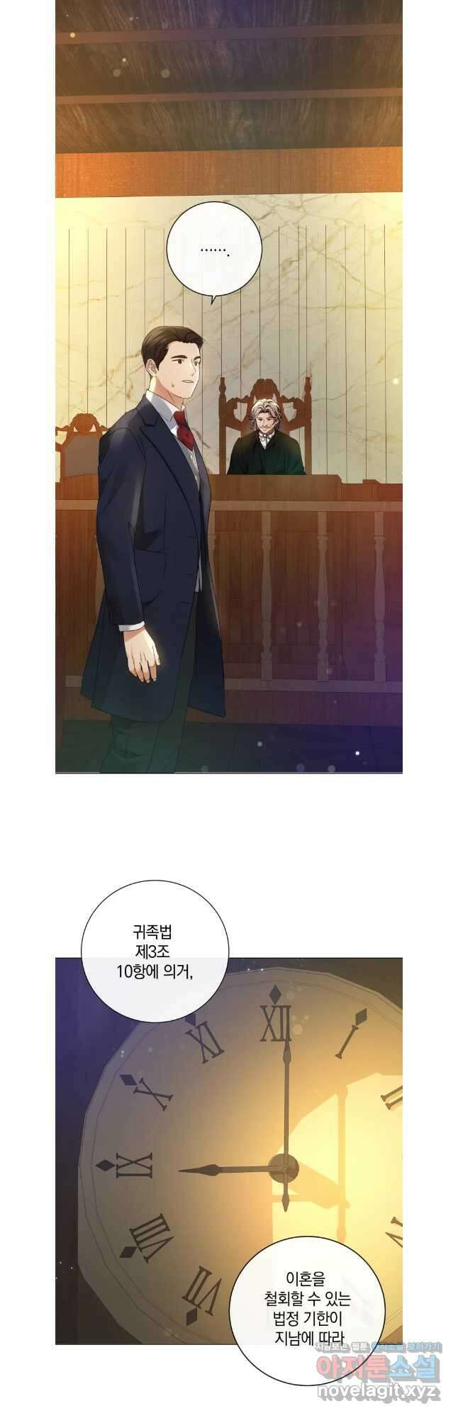 백작가의 불청객들 142화 35