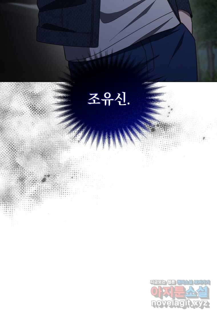 립서비스 40화 7