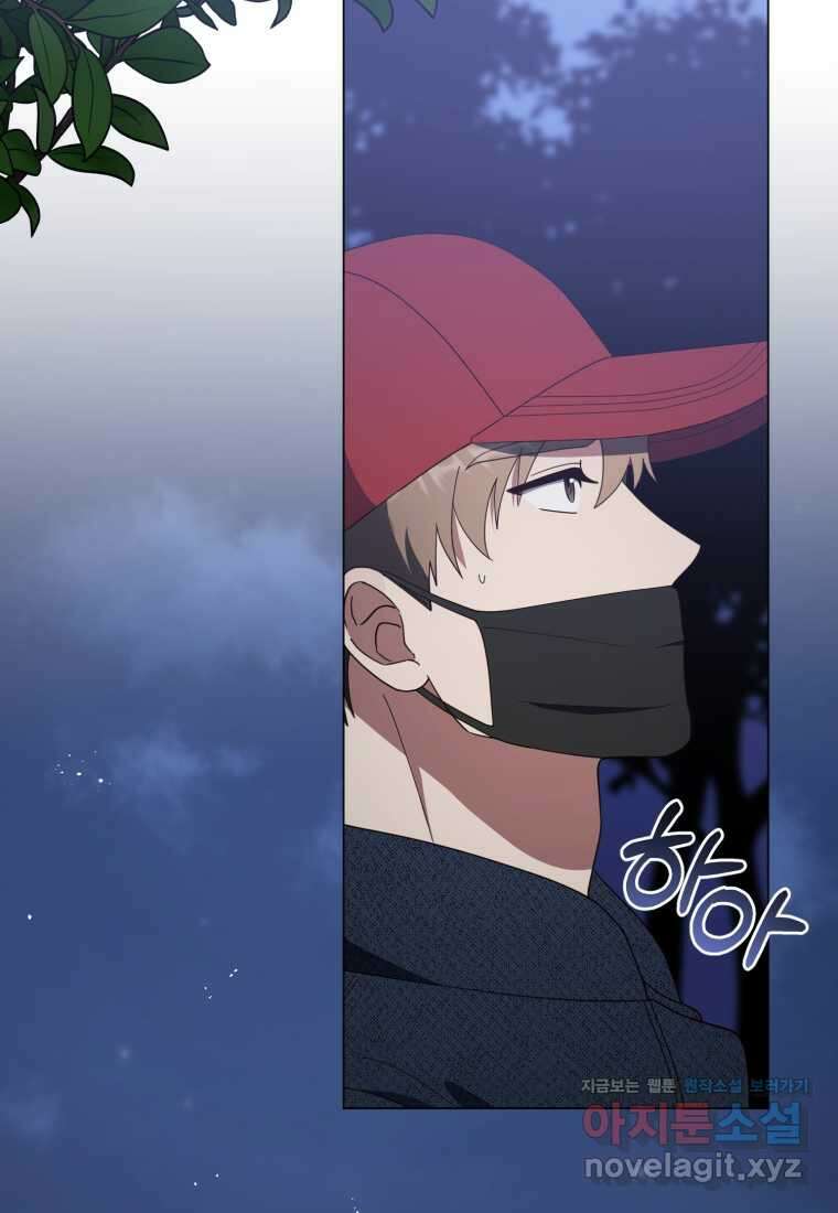 립서비스 40화 10