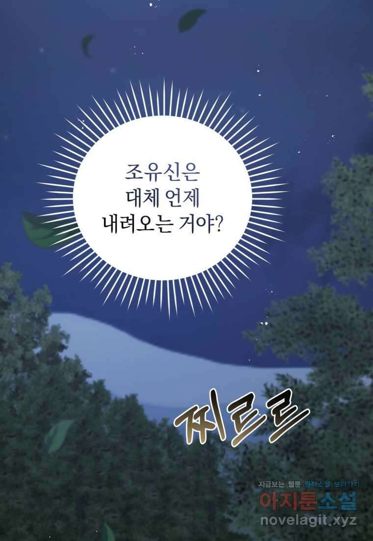 립서비스 40화 11