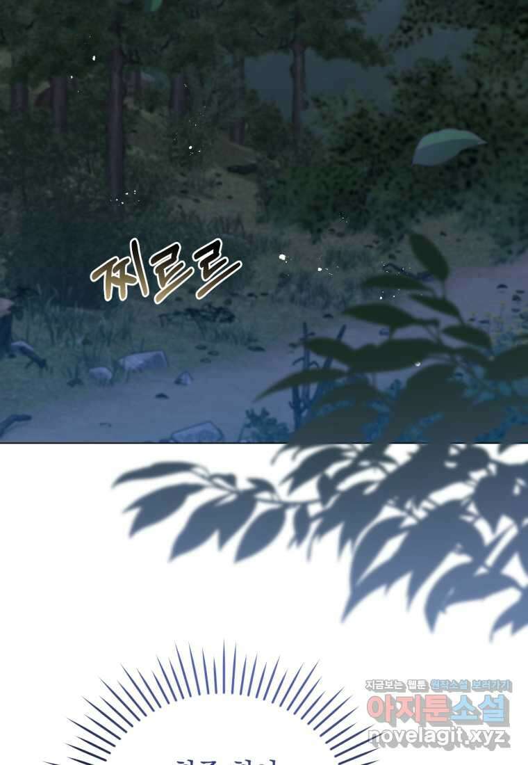 립서비스 40화 12