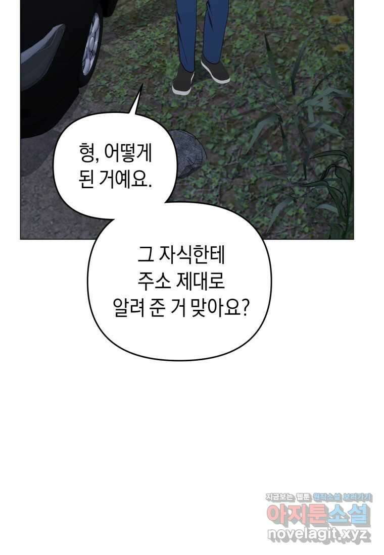 립서비스 40화 14