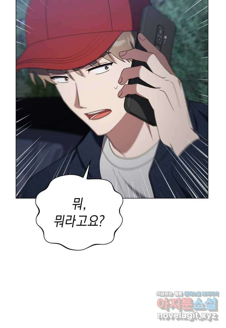 립서비스 40화 17