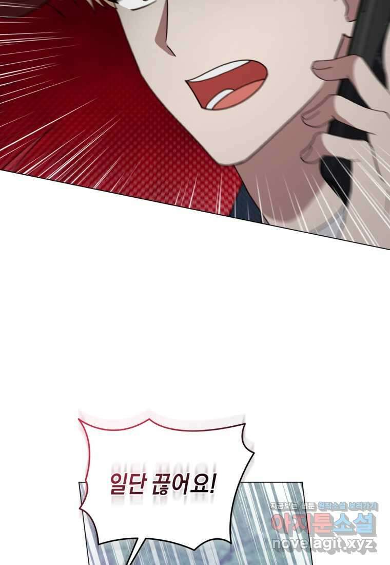 립서비스 40화 21