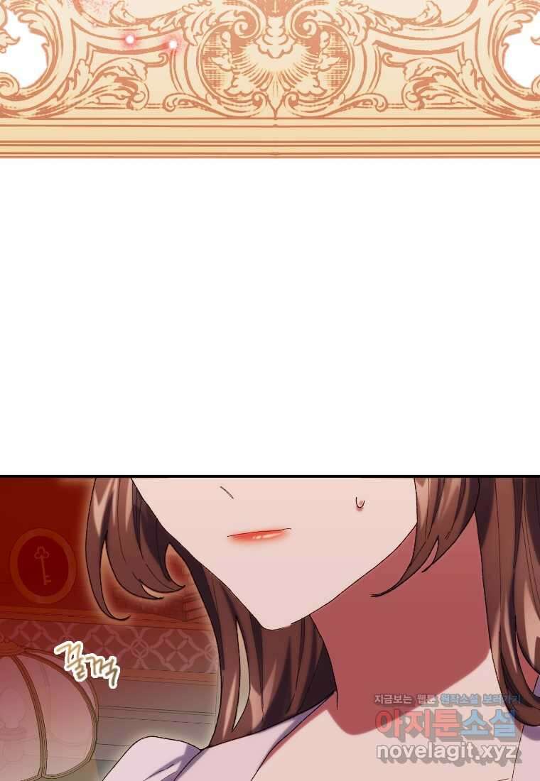 완벽한 그를 피하는 이유 50화 3