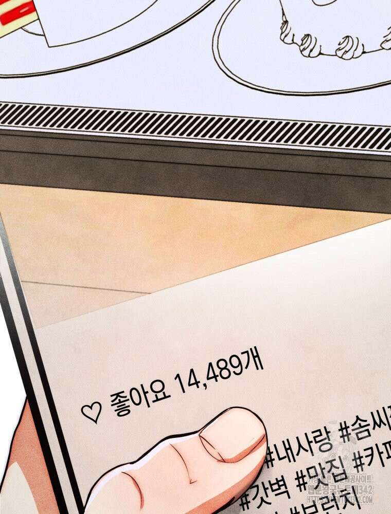 나는 대놓고 신데렐라를 꿈꾼다 8화 2