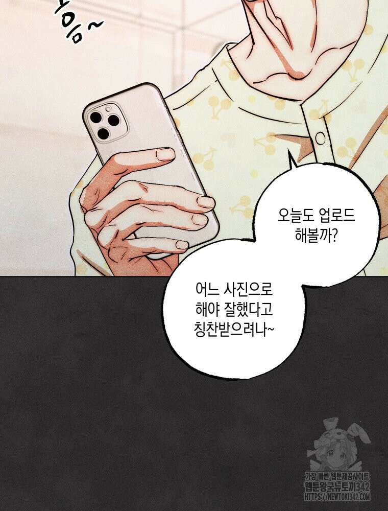 나는 대놓고 신데렐라를 꿈꾼다 8화 4