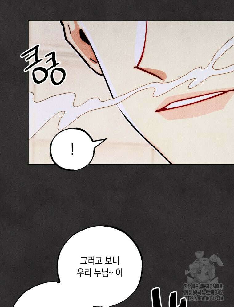 나는 대놓고 신데렐라를 꿈꾼다 8화 5
