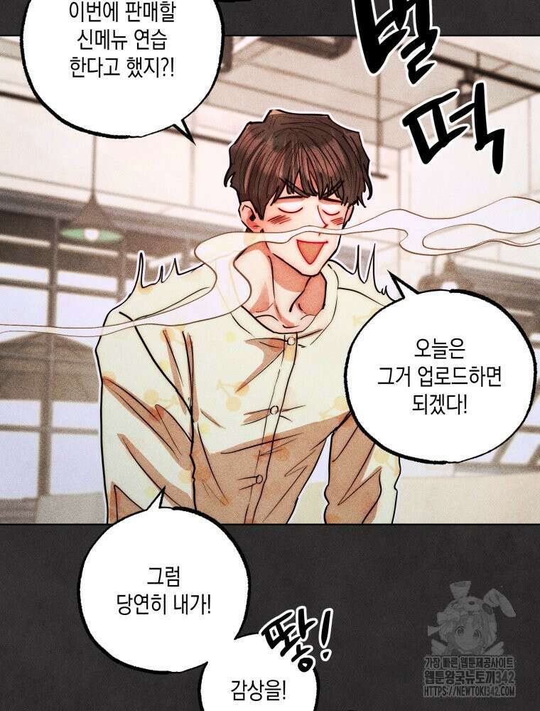 나는 대놓고 신데렐라를 꿈꾼다 8화 6
