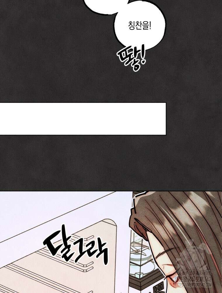 나는 대놓고 신데렐라를 꿈꾼다 8화 7