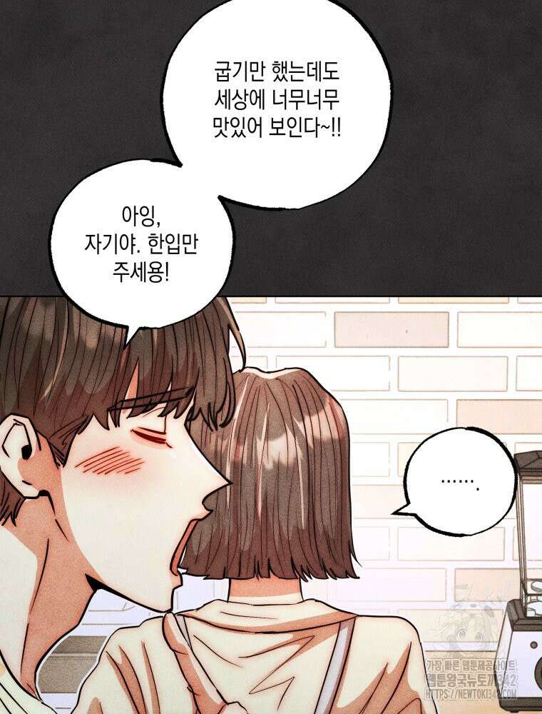 나는 대놓고 신데렐라를 꿈꾼다 8화 12