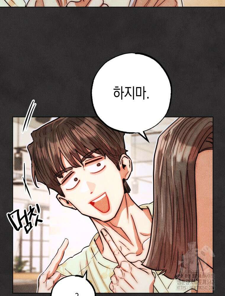 나는 대놓고 신데렐라를 꿈꾼다 8화 13