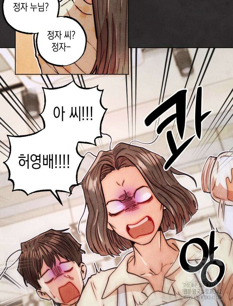 나는 대놓고 신데렐라를 꿈꾼다 8화 18