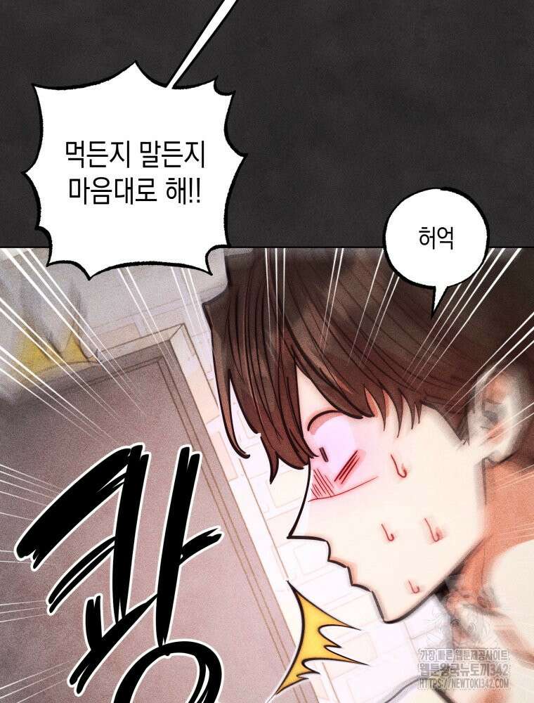 나는 대놓고 신데렐라를 꿈꾼다 8화 21