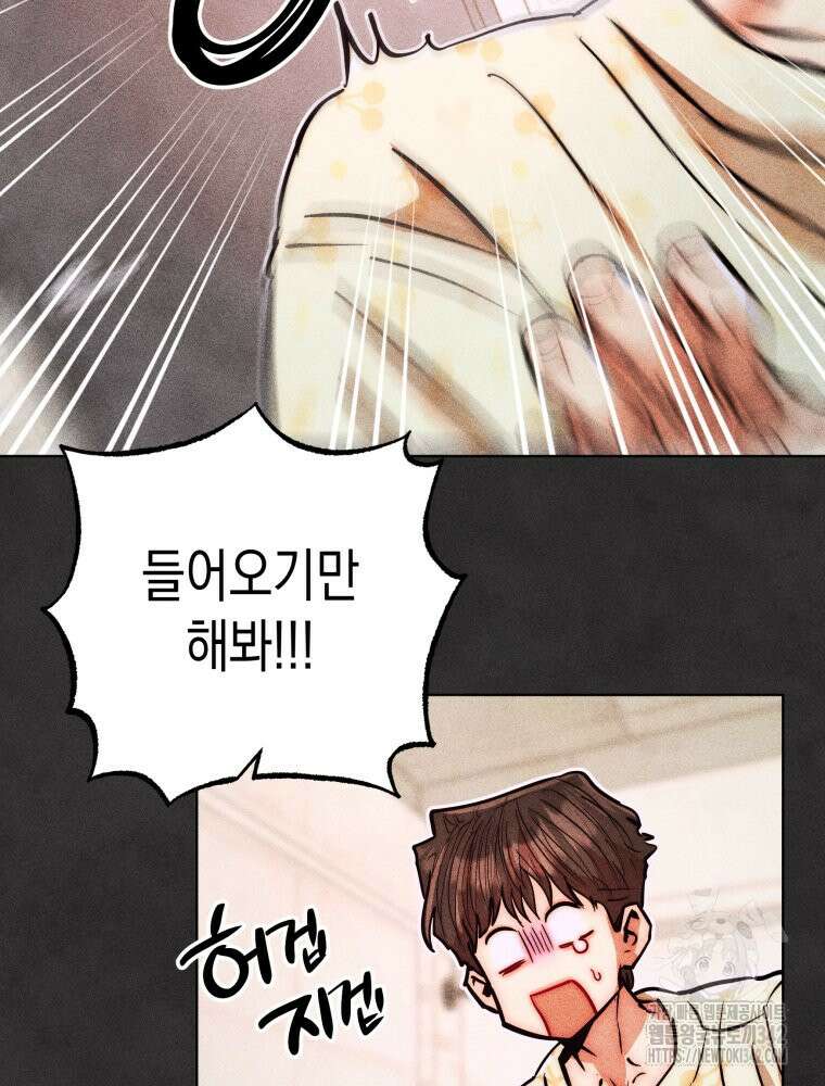 나는 대놓고 신데렐라를 꿈꾼다 8화 22