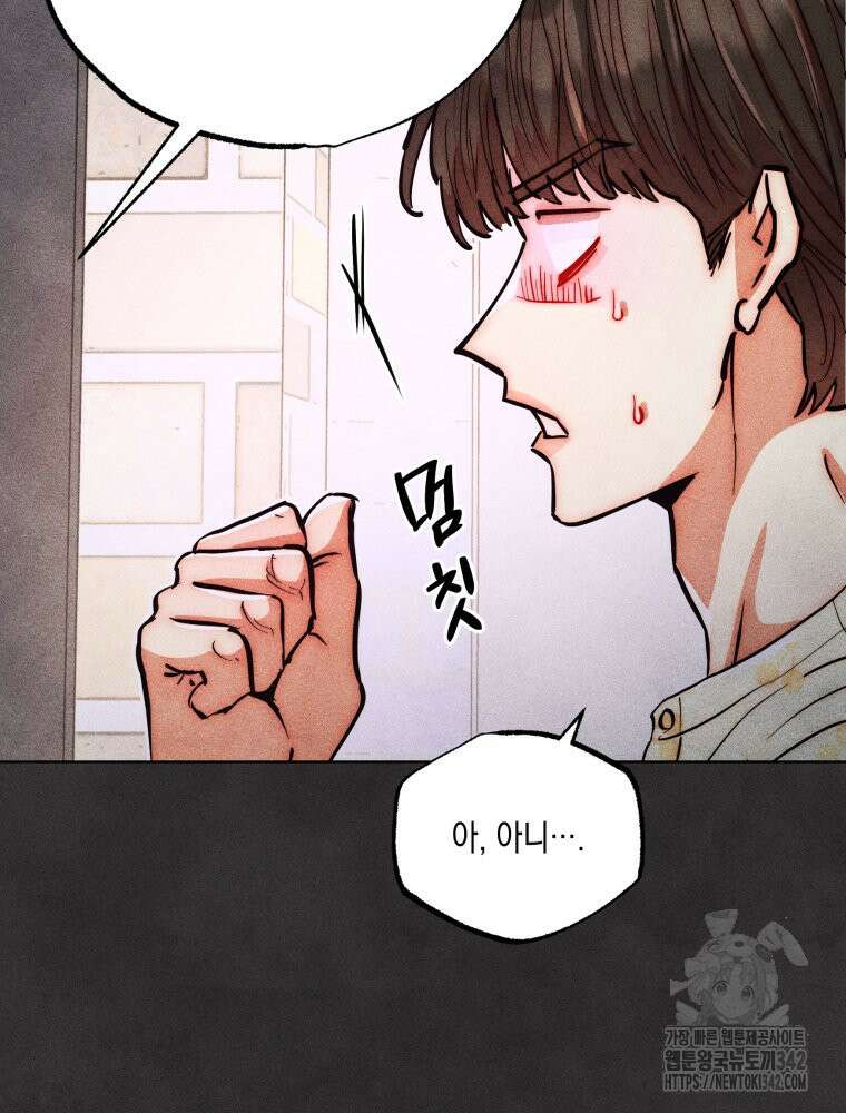 나는 대놓고 신데렐라를 꿈꾼다 8화 25