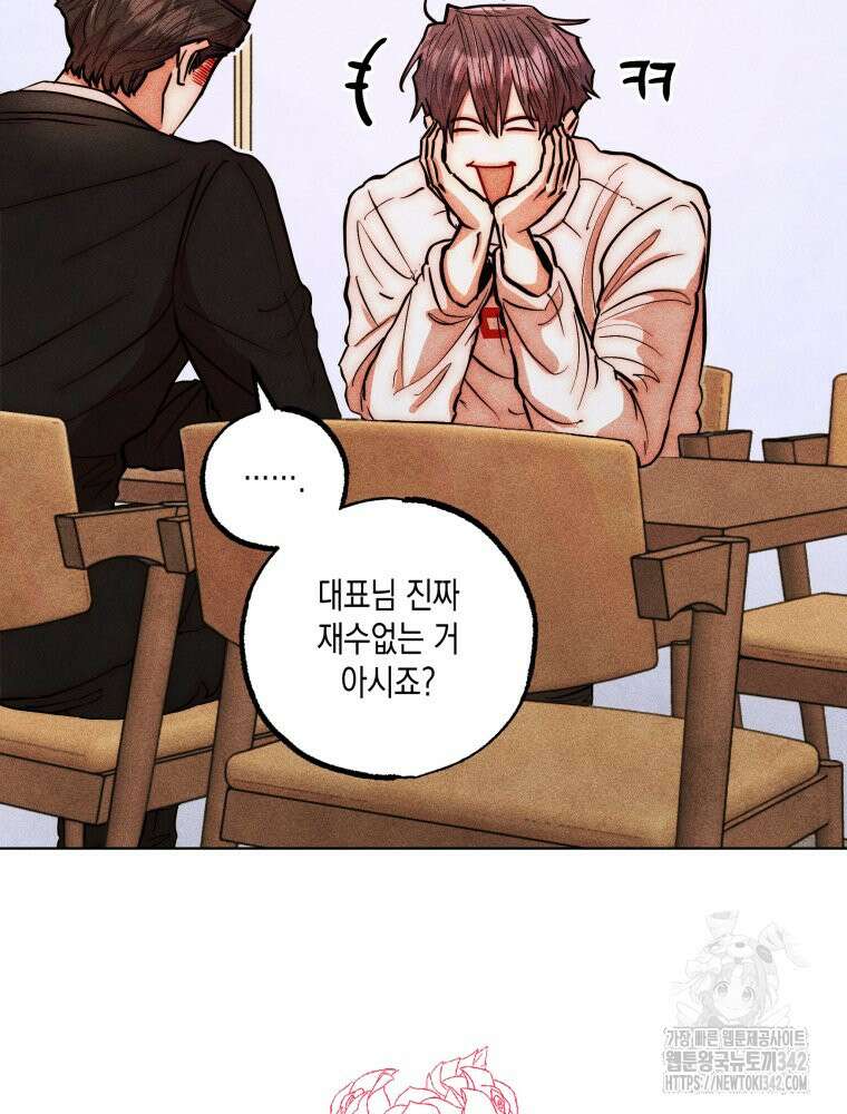 나는 대놓고 신데렐라를 꿈꾼다 8화 29
