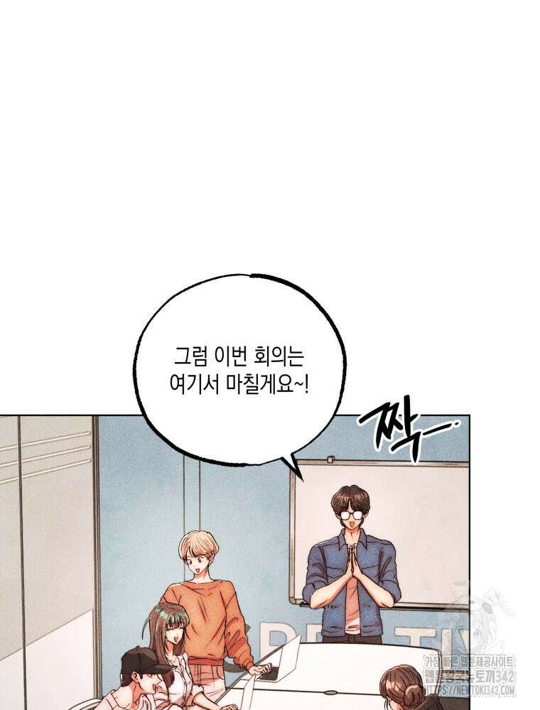 나는 대놓고 신데렐라를 꿈꾼다 8화 31