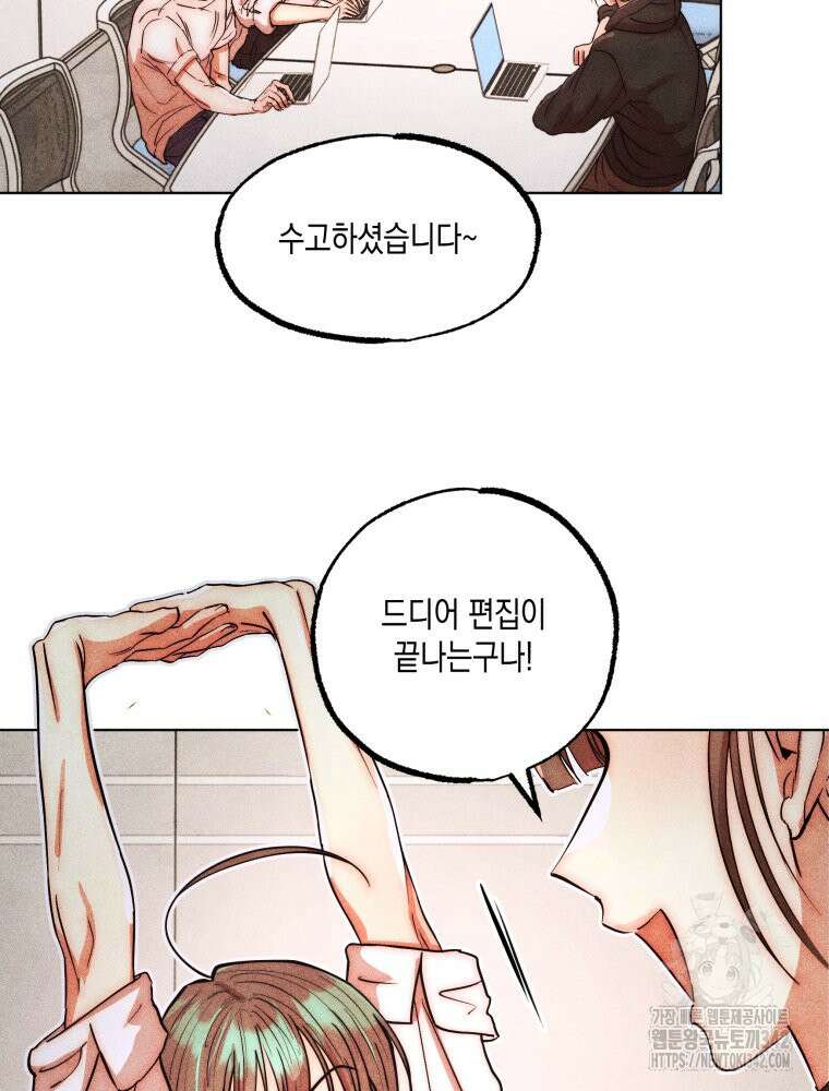 나는 대놓고 신데렐라를 꿈꾼다 8화 32