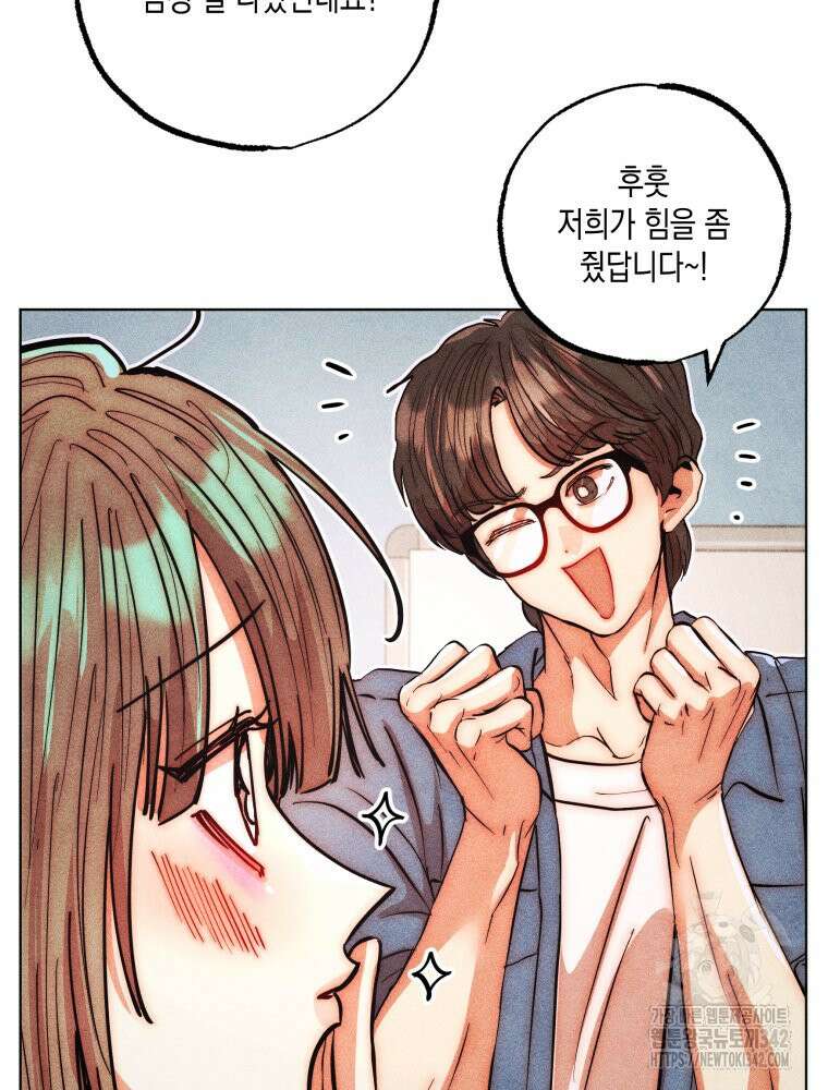 나는 대놓고 신데렐라를 꿈꾼다 8화 36