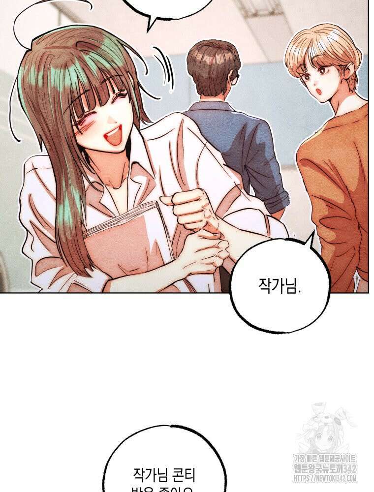 나는 대놓고 신데렐라를 꿈꾼다 8화 38