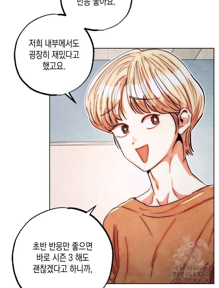 나는 대놓고 신데렐라를 꿈꾼다 8화 39