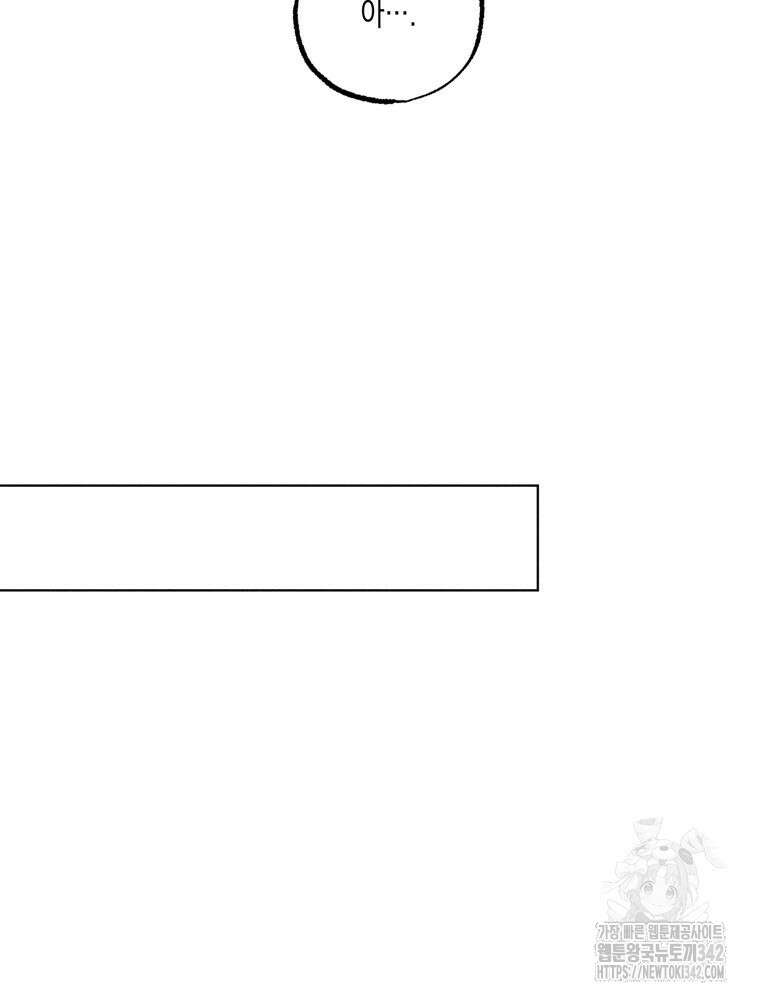 나는 대놓고 신데렐라를 꿈꾼다 8화 42