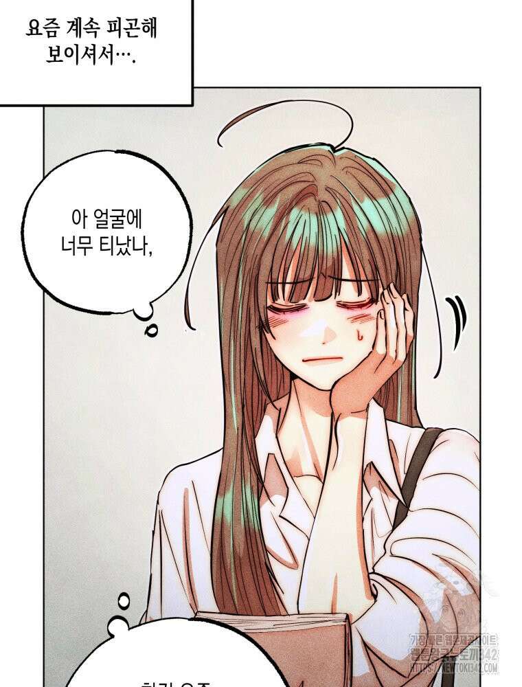 나는 대놓고 신데렐라를 꿈꾼다 8화 45
