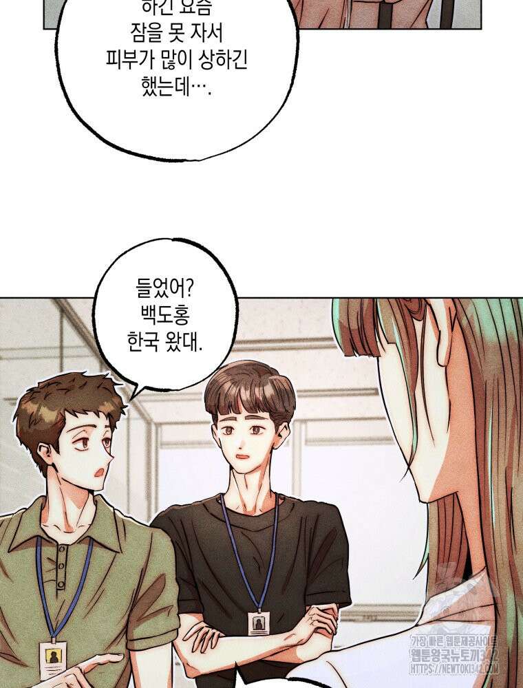 나는 대놓고 신데렐라를 꿈꾼다 8화 46
