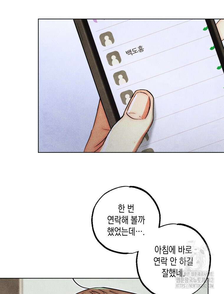 나는 대놓고 신데렐라를 꿈꾼다 8화 51