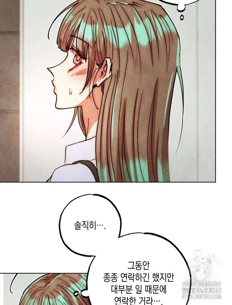 나는 대놓고 신데렐라를 꿈꾼다 8화 52