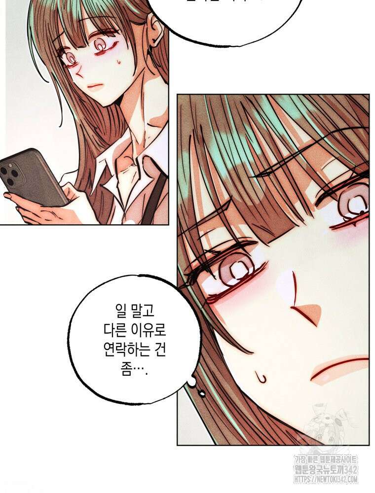 나는 대놓고 신데렐라를 꿈꾼다 8화 53