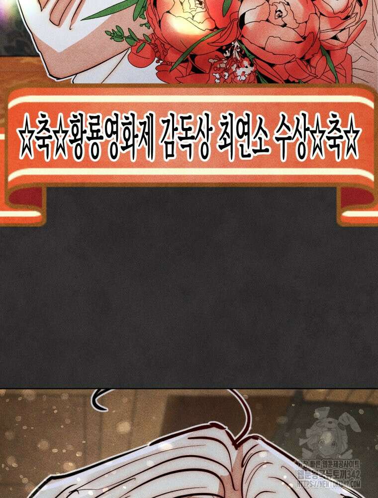 나는 대놓고 신데렐라를 꿈꾼다 8화 56