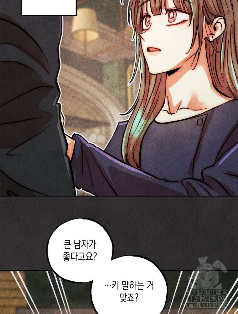 나는 대놓고 신데렐라를 꿈꾼다 8화 59