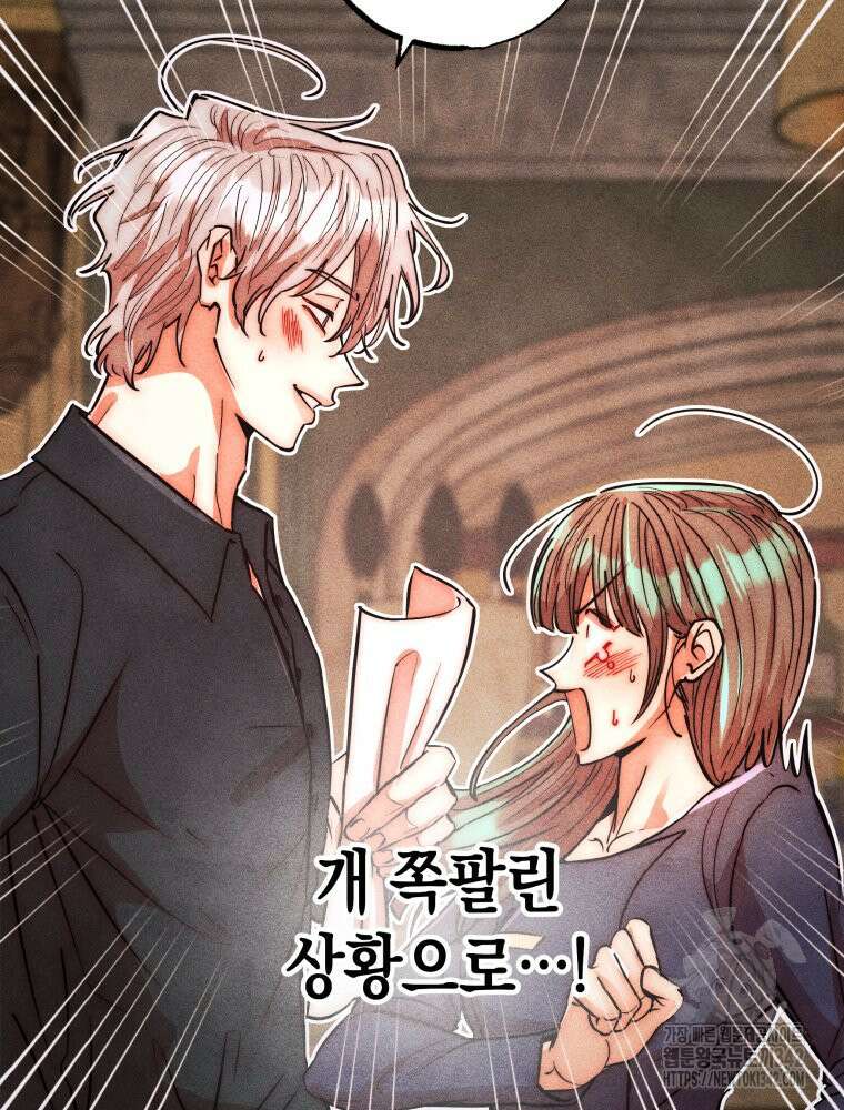 나는 대놓고 신데렐라를 꿈꾼다 8화 60