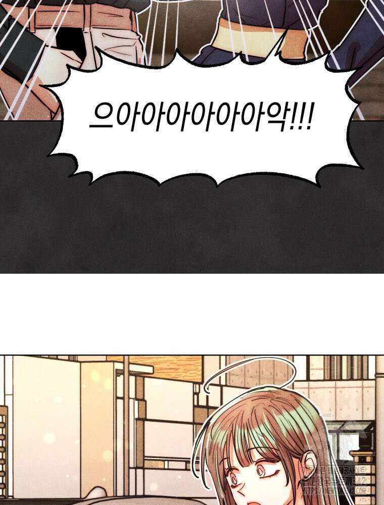 나는 대놓고 신데렐라를 꿈꾼다 8화 61