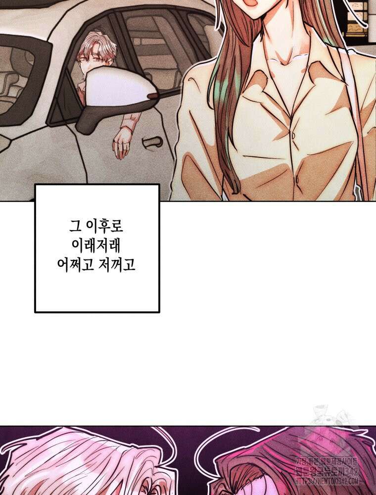 나는 대놓고 신데렐라를 꿈꾼다 8화 62