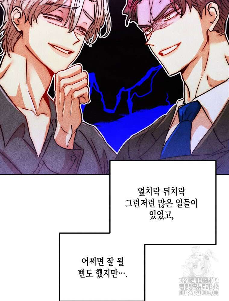나는 대놓고 신데렐라를 꿈꾼다 8화 63