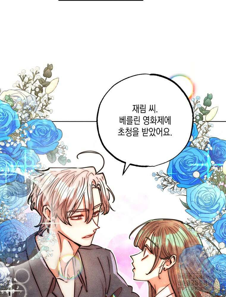 나는 대놓고 신데렐라를 꿈꾼다 8화 64