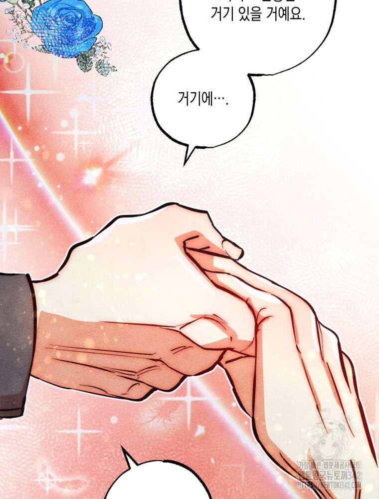 나는 대놓고 신데렐라를 꿈꾼다 8화 66