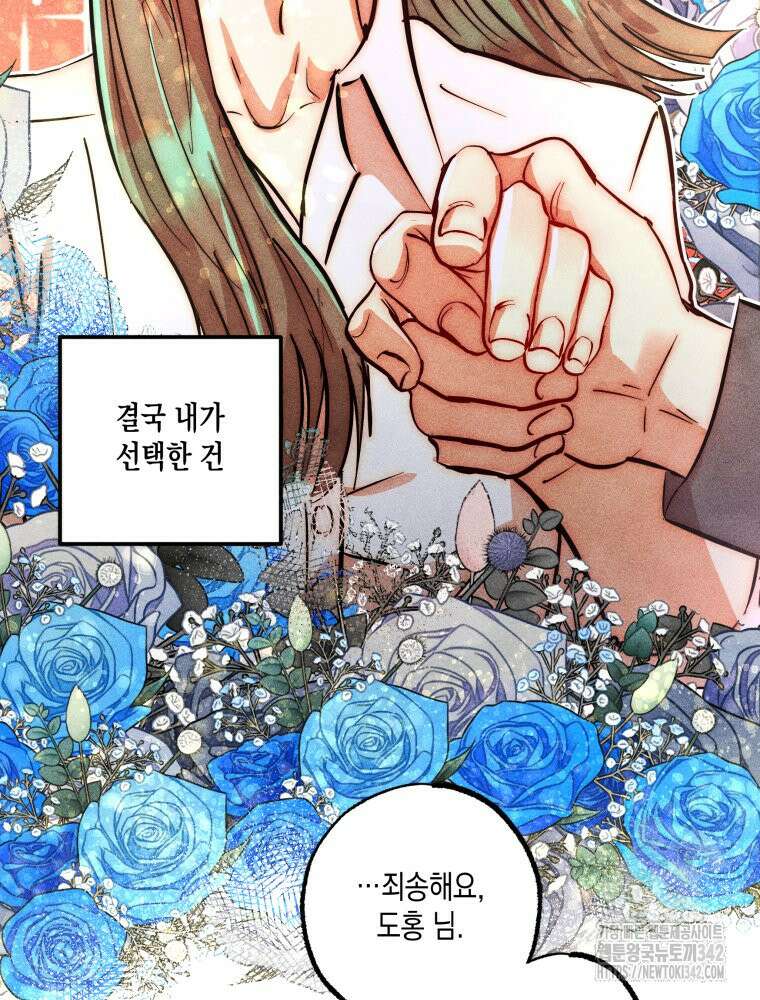 나는 대놓고 신데렐라를 꿈꾼다 8화 68