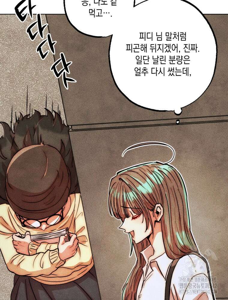 나는 대놓고 신데렐라를 꿈꾼다 8화 75