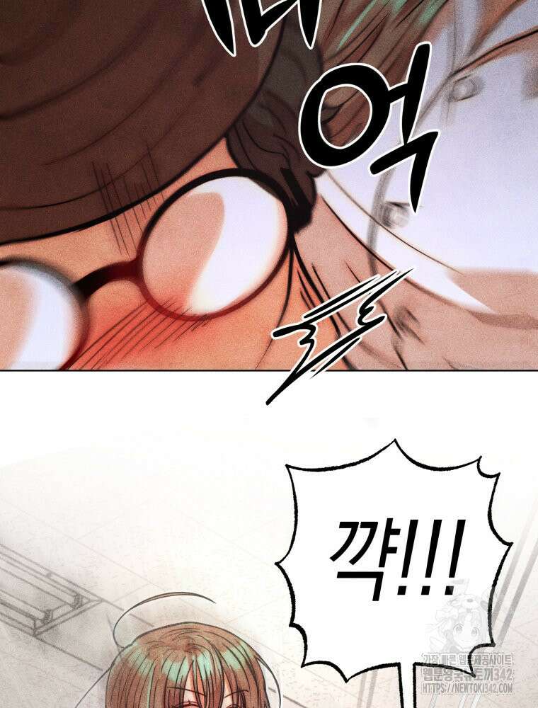 나는 대놓고 신데렐라를 꿈꾼다 8화 77