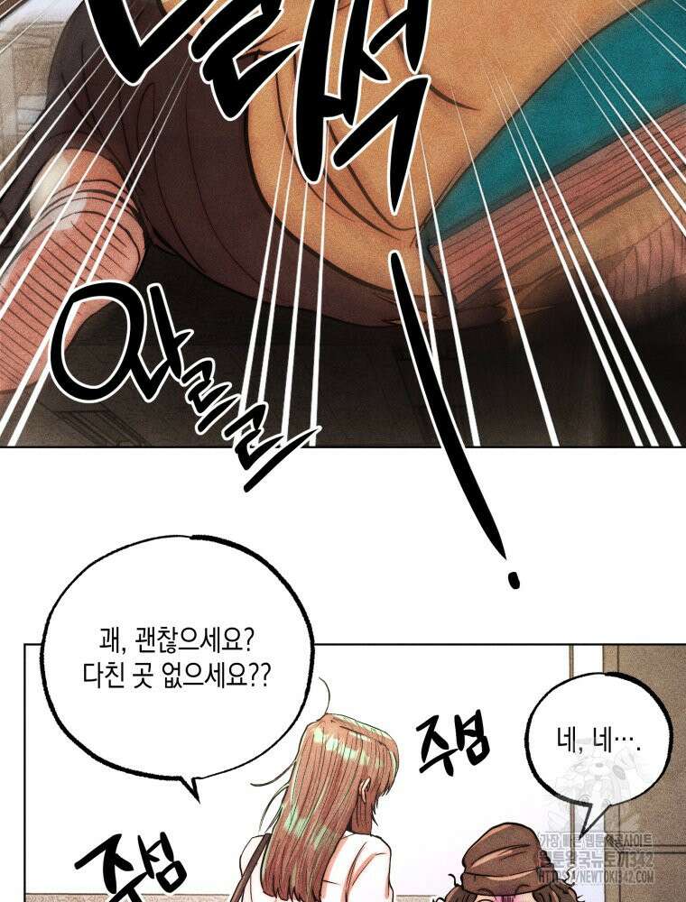 나는 대놓고 신데렐라를 꿈꾼다 8화 79