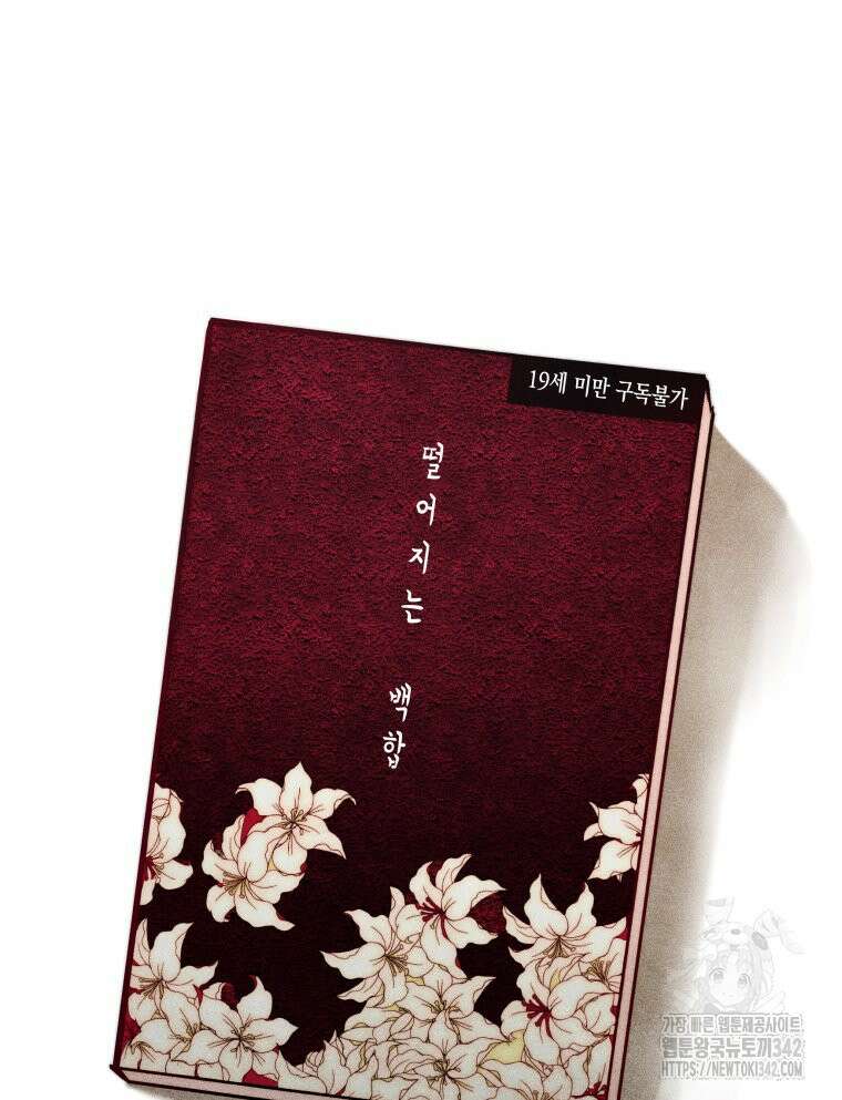 나는 대놓고 신데렐라를 꿈꾼다 8화 83