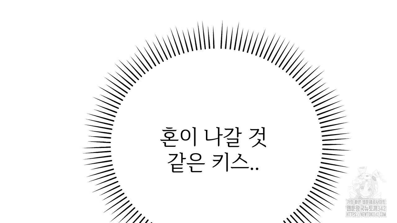 결혼속박 45화 6
