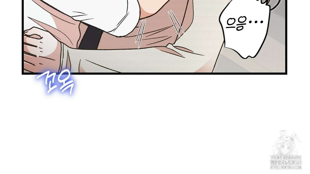 결혼속박 45화 8