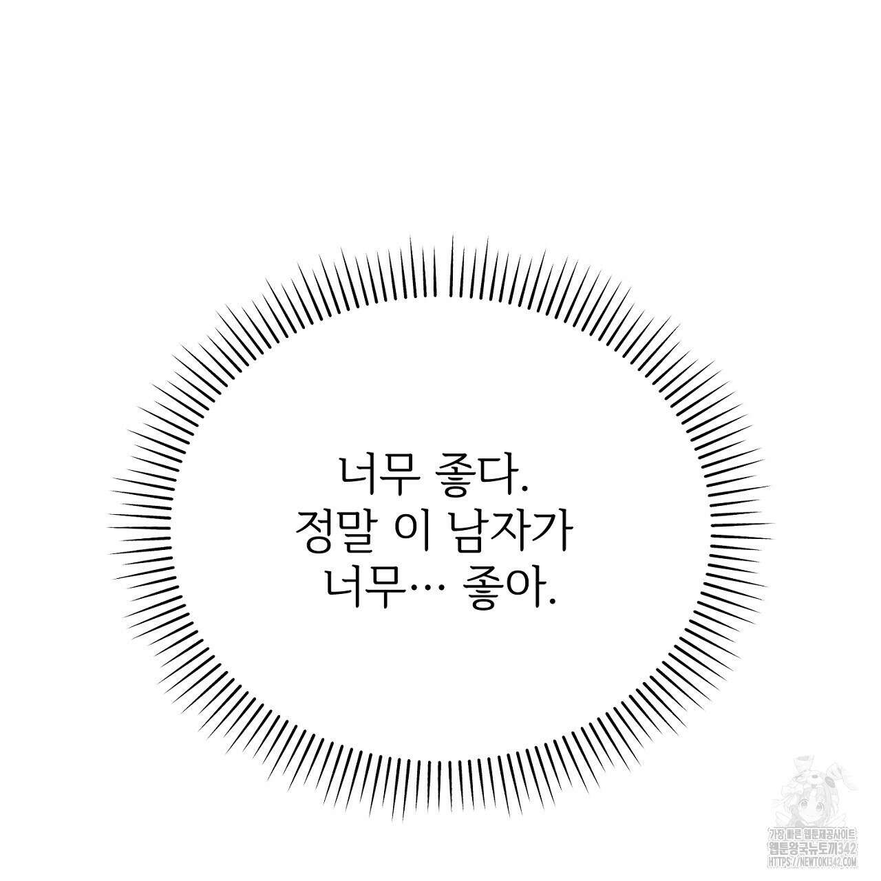 결혼속박 45화 11
