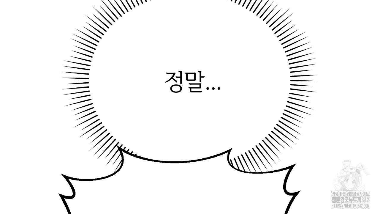 결혼속박 45화 14